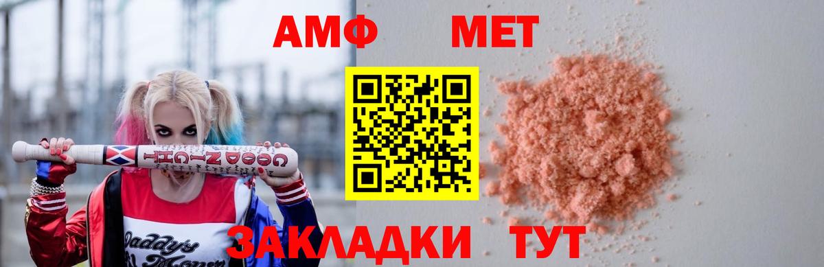 Кыштым  Амфетамин 97%  Амфетамин  Вход с VPN 