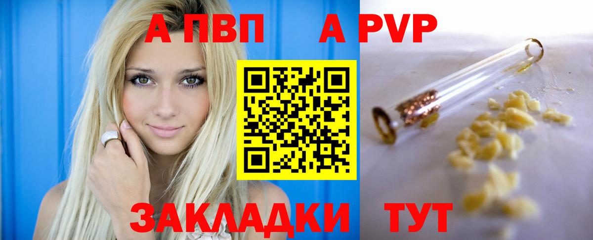 Alpha-PVP VHQ  Alfa_PVP мука  Вход с VPN  Кыштым 