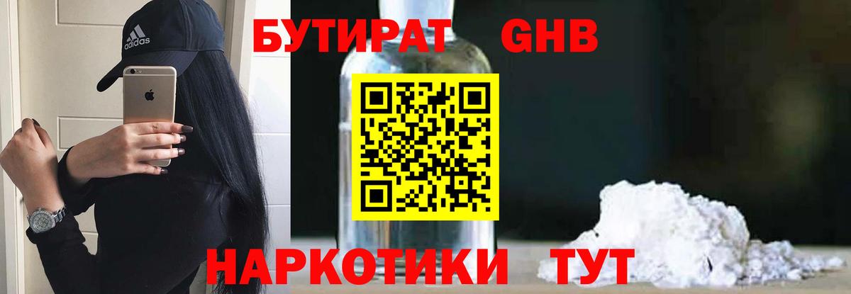 БУТИРАТ оксана  Вход с VPN  Бутират  Кыштым 
