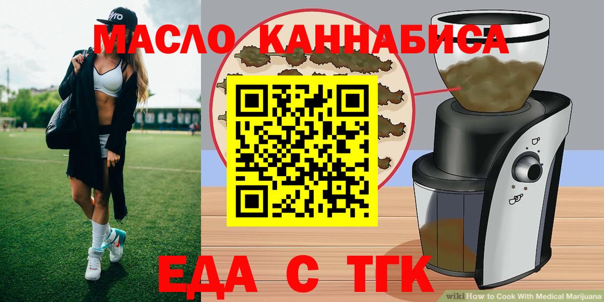 Кыштым  Печенье с ТГК конопля  Вход с VPN 
