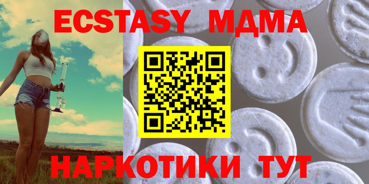 ЭКСТАЗИ 280мг  Экстази таблы  ОМГ ОМГ ссылки  Ecstasy  Вход с VPN  Кыштым 
