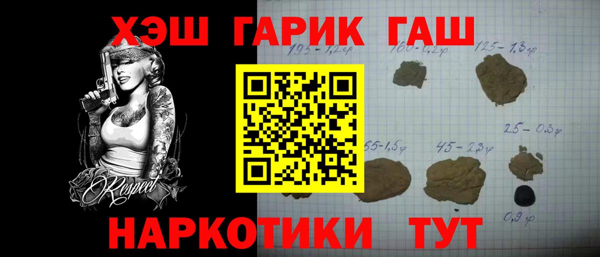 Гашиш Premium  где купить наркотик  ГАШИШ 40% ТГК  Кыштым  Вход с VPN 