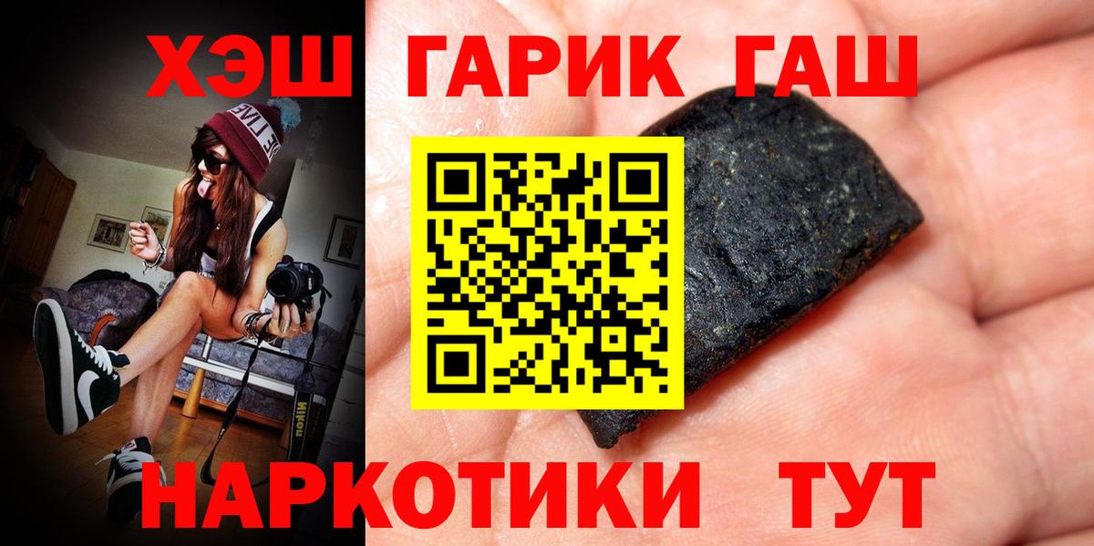 ГАШ гашик Кыштым