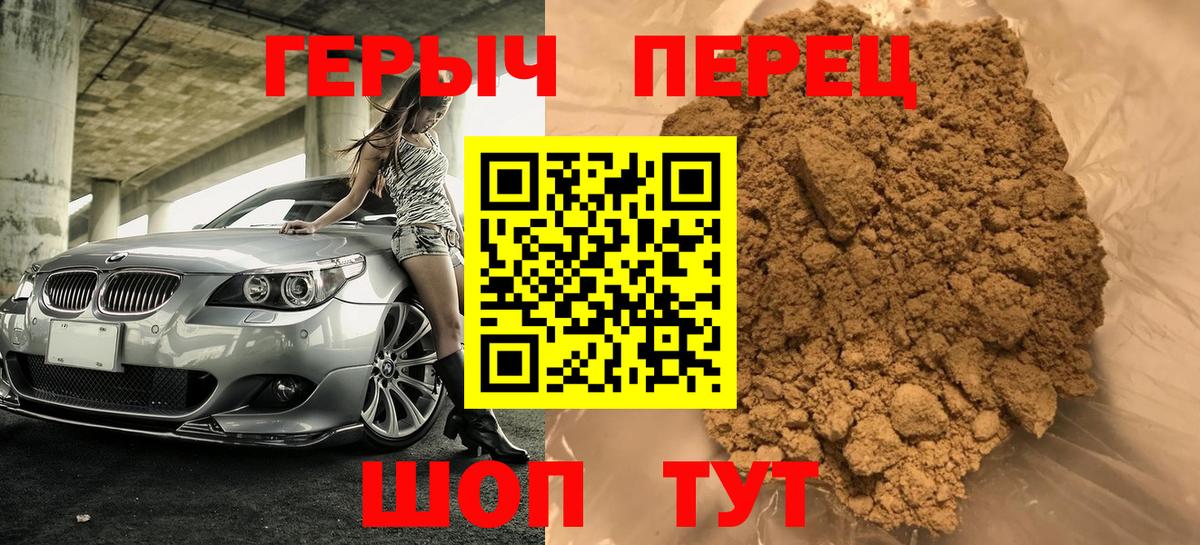 Кыштым  Героин герыч  Вход с VPN 