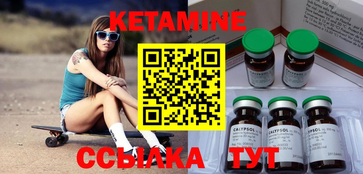 КЕТАМИН VHQ  Вход с VPN  КЕТАМИН VHQ  Кыштым 