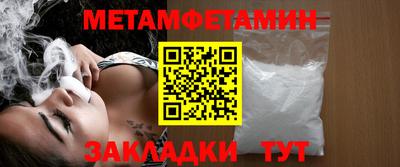 метамфетамин Коммунар
