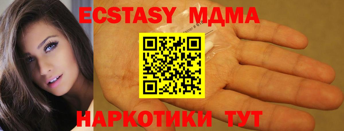 МДМА молли  МДМА молли  Вход с VPN  Кыштым 