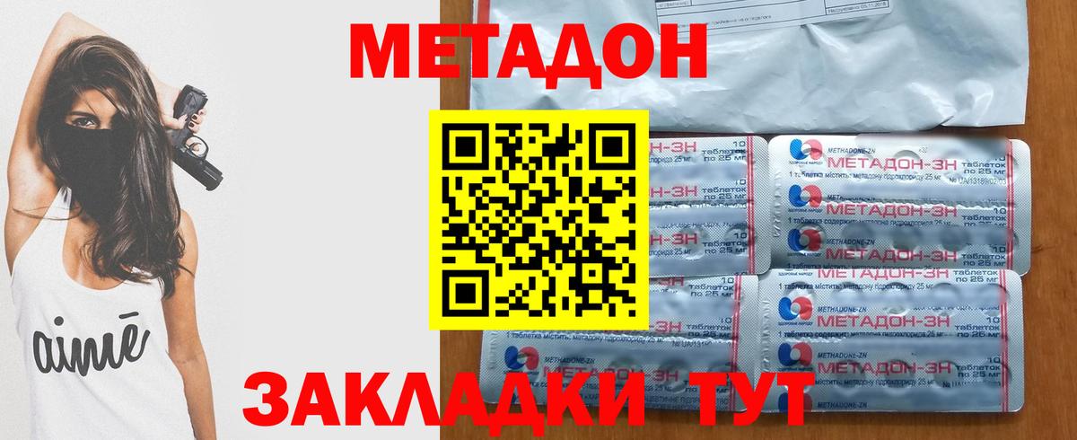 Кыштым  МЕТАДОН мёд  Вход с VPN 