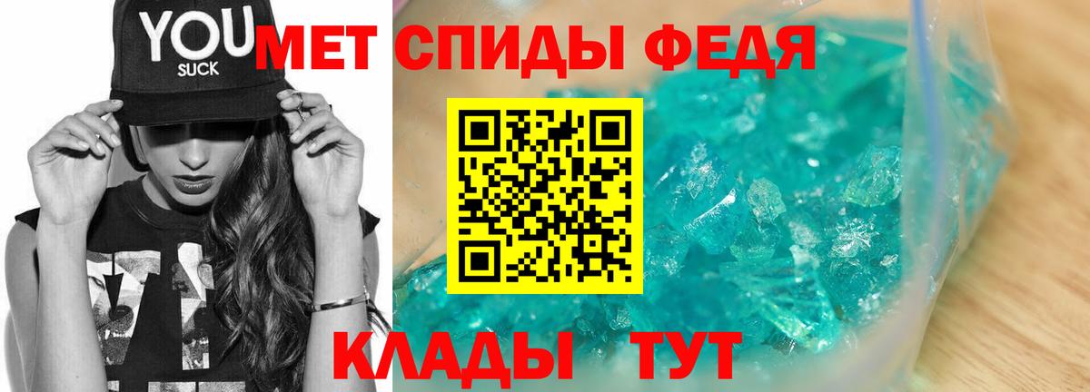МЕТАМФЕТАМИН кристалл Кыштым
