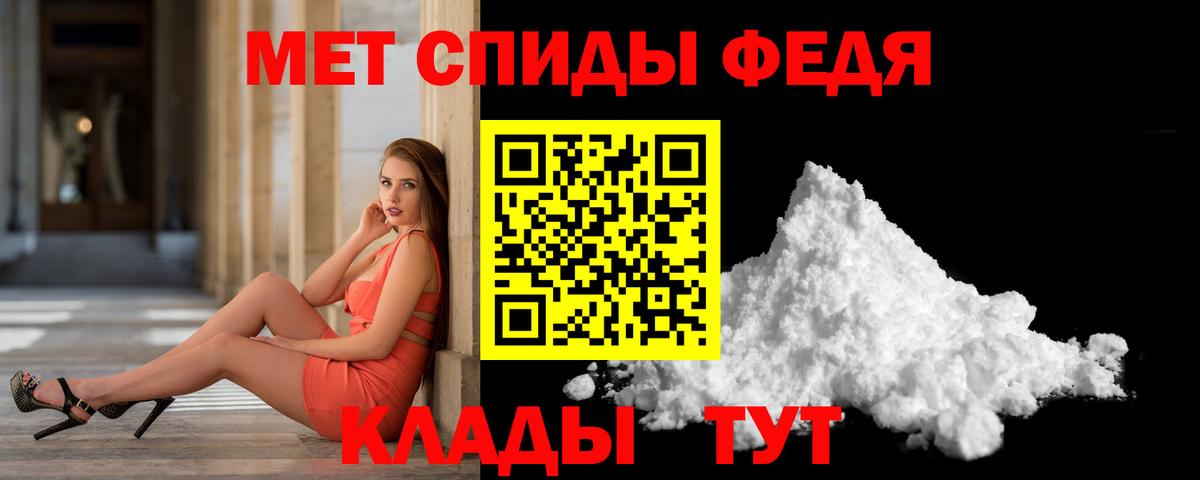 Кыштым  Первитин винт  МЕТАМФЕТАМИН  Вход с VPN 