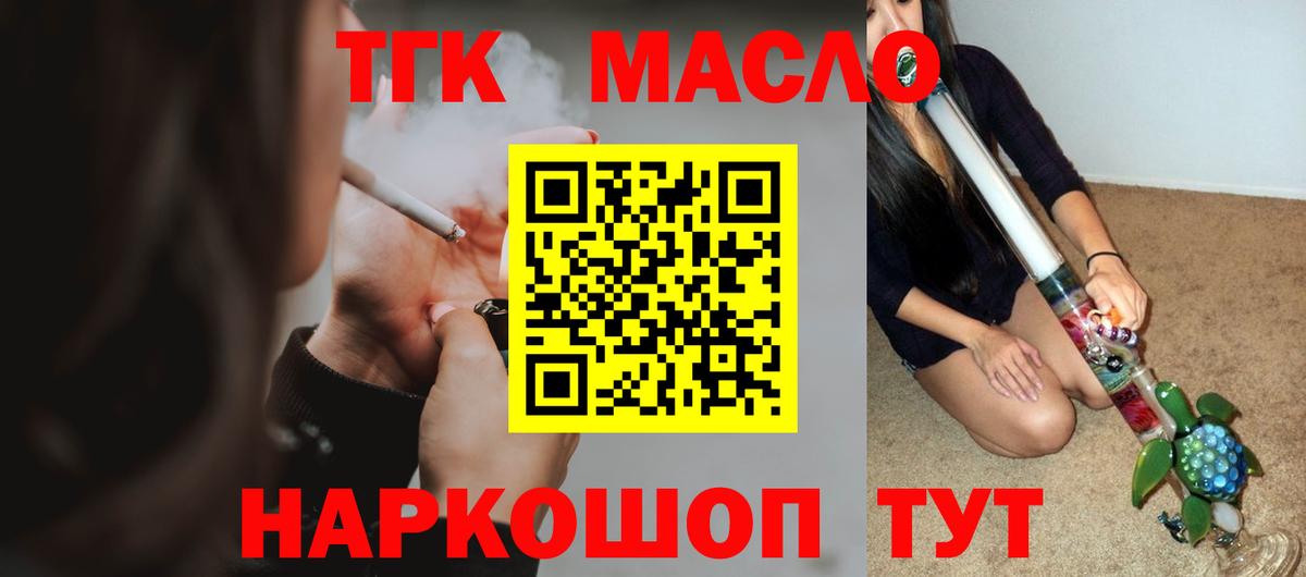 ТГК Wax Кыштым
