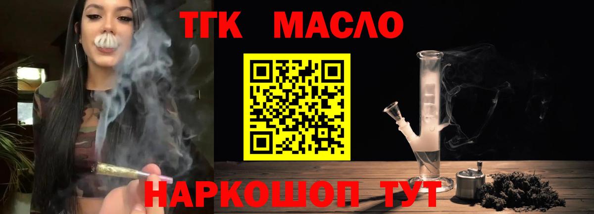 ТГК вейп  ТГК гашишное масло  Кыштым  Вход с VPN 